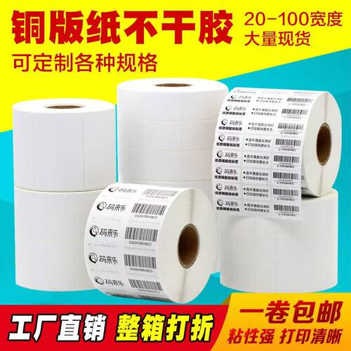 打印清晰支持定制工厂直销
