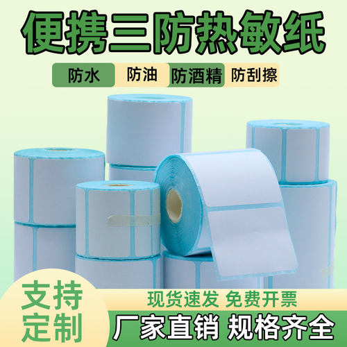 码来乐热敏打印机便携快递方型