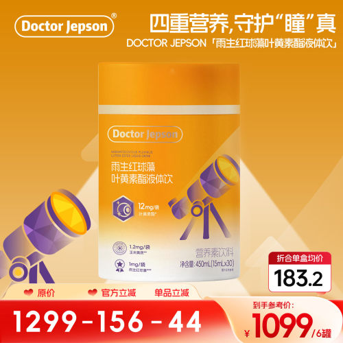 Doctor Jepson 多特杰智 雨生红球藻叶黄素酯液体饮450ml/罐