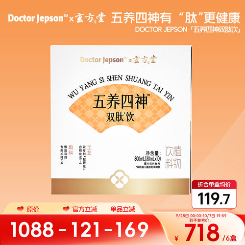 Doctor Jepson 多特杰智 五养四神双肽饮/300ml