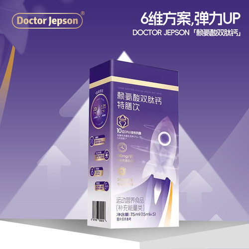 【天猫U先】Doctor Jepson赖氨酸双肽钙特膳饮