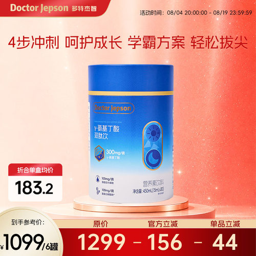 Doctor Jepson 多特杰智 γ-氨基丁酸双肽饮 450ml/罐