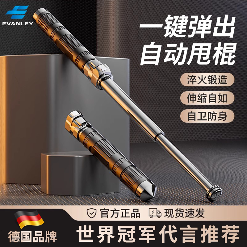 德国甩棍车载防身合法便携伸缩武器机械三节伸缩棍打狗棒自卫防狼