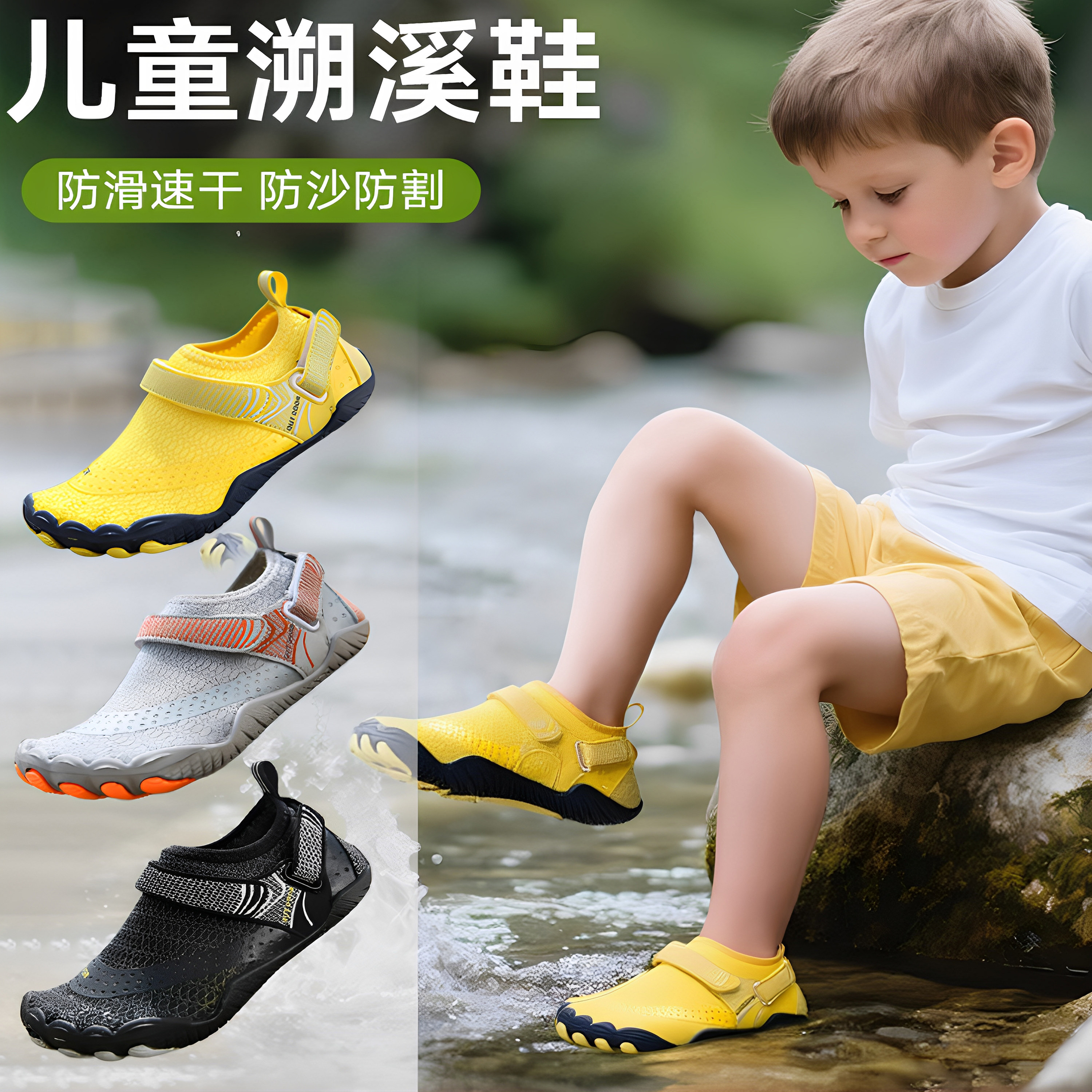 【欧盟儿童协会专研】儿童溯溪鞋图片