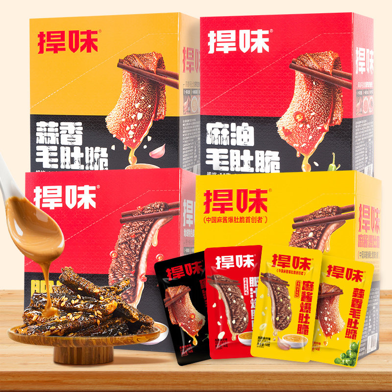 捍味老北京麻酱爆肚脆肥汁毛肚休闲食品麻辣网红追剧解馋小吃零食