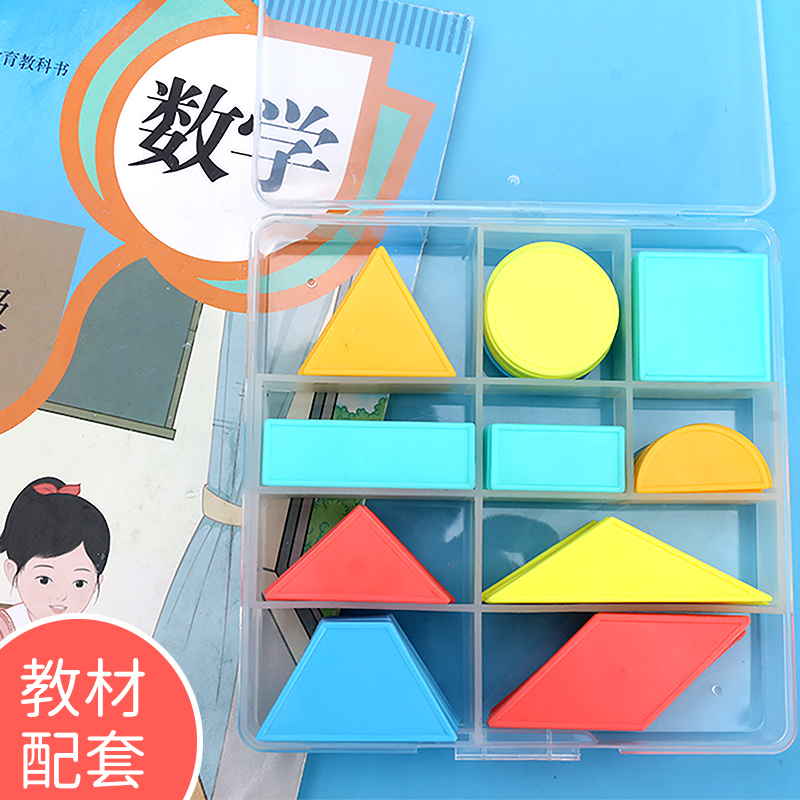 多奇平面几何片一年级适用