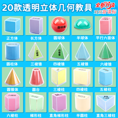 多奇几何体模型可计算体积表面积