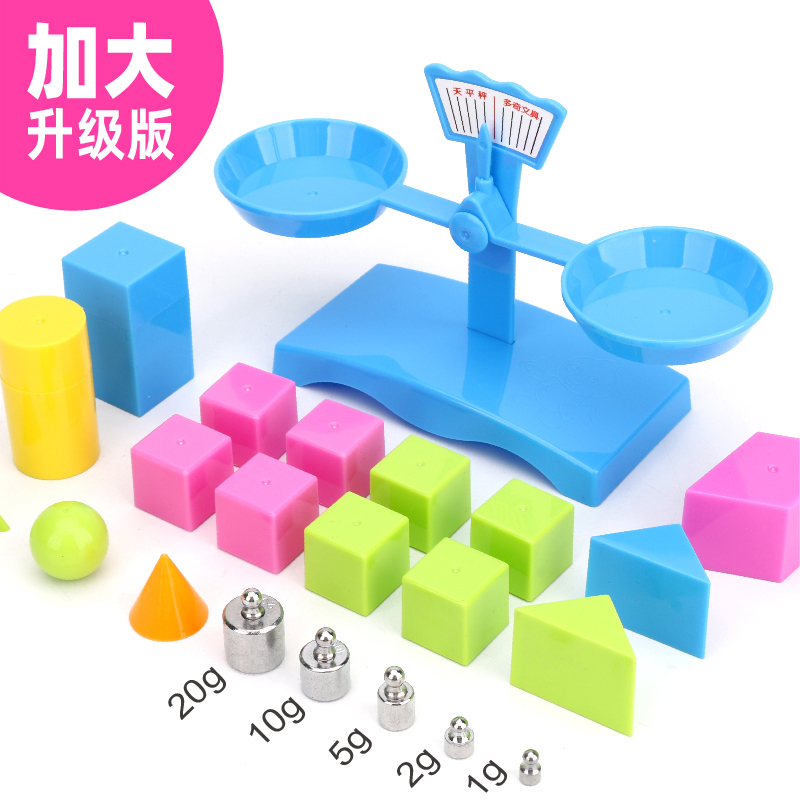 小學生托盤天平秤教具