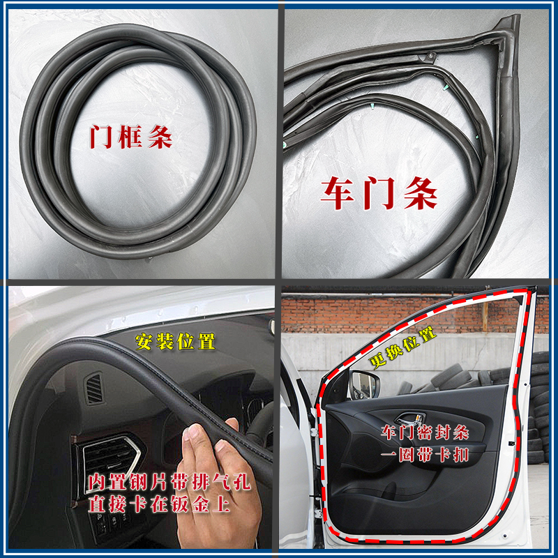 北京现代IX35车门密封条车身胶条
