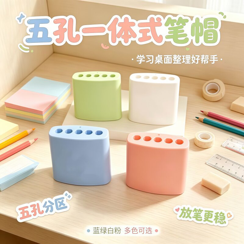 小学生连排一体式笔帽防丢防脏