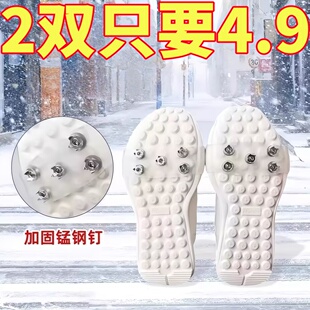 冰爪防滑鞋套户外冰上雪地冬季鞋钉鞋底神器登山五齿雪爪老人儿童