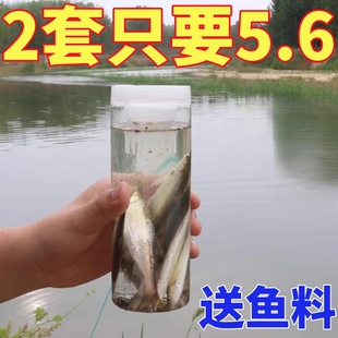 儿童户外塑料捉鱼瓶抓鱼神器倒须蟹笼亲子工具捕鱼小鱼捕虾饵料