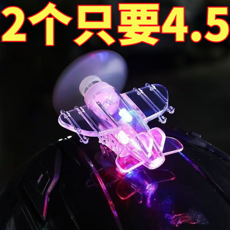 风能发光小飞机风力发电LED灯