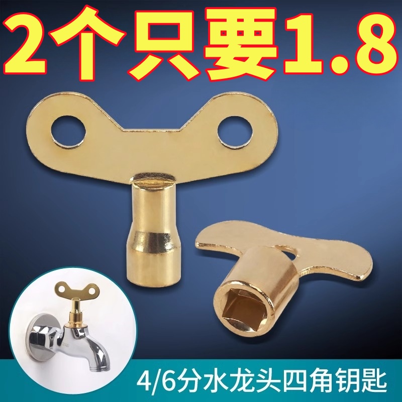 带锁水龙头钥匙内四角4分6分自来水开关家用手柄防盗阀门户外通用