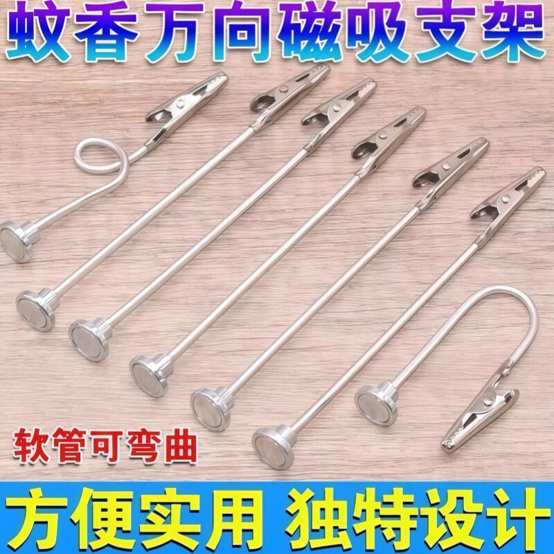 磁吸鳄鱼蚊香夹断香通用支架