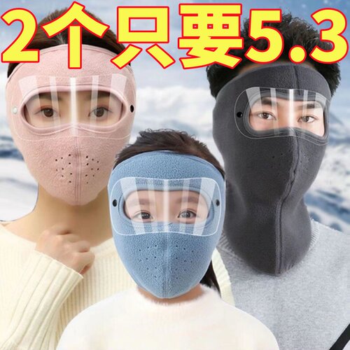 秋冬季棉口罩面部保暖防寒