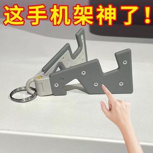 手机支架便携式皮奈可折叠便携平板桌面随身折叠钥匙扣小巧实用