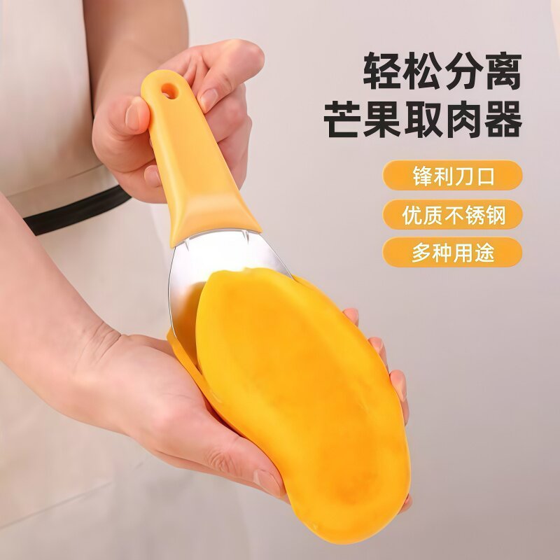 不锈钢芒果刀专用去核取肉神器