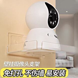 监控支架免钉墙上置物架室外免打孔摄像头室内壁挂路由器放置架子