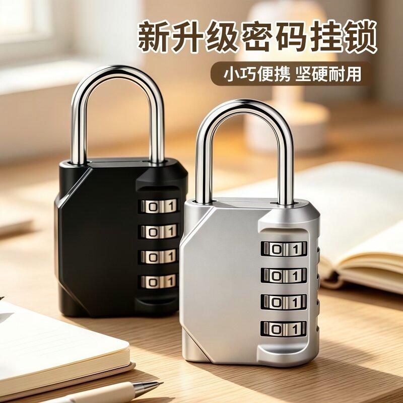 柜子抽屉密码锁家用防盗挂锁