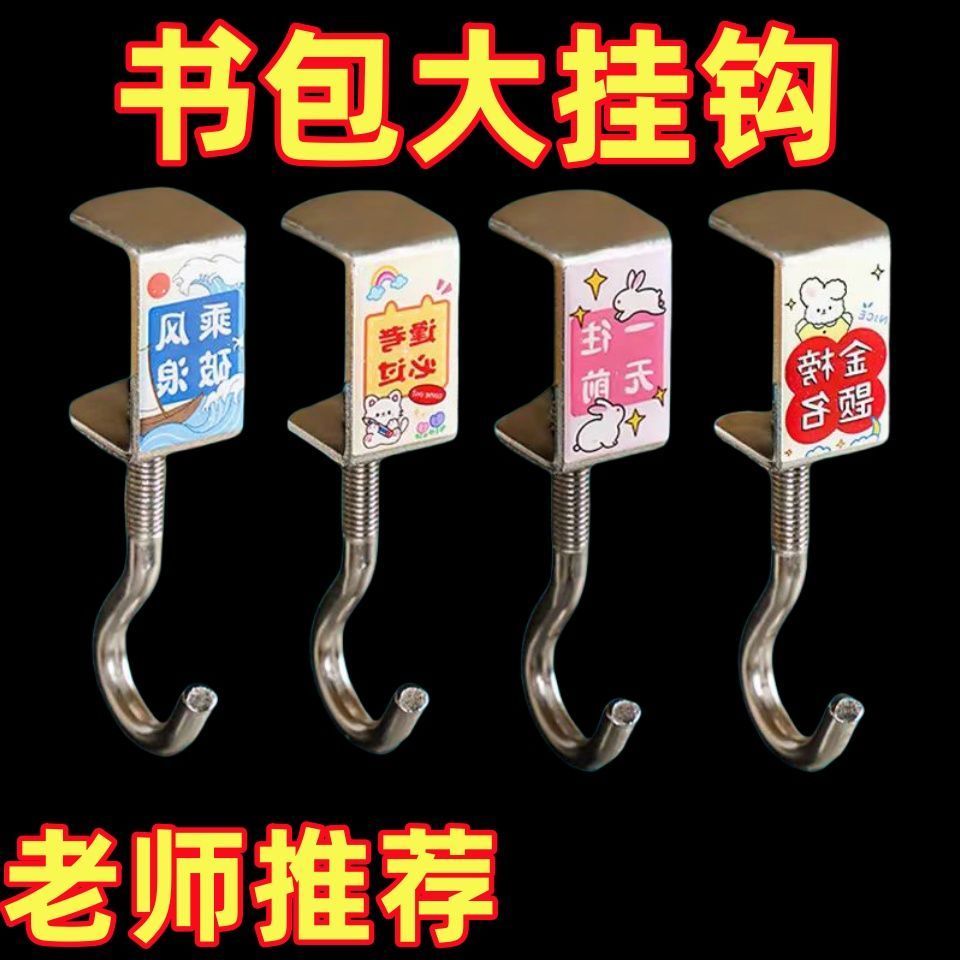 书包挂钩课桌桌边神器可调节小学生背包书桌专用挂包勾钩子宿舍
