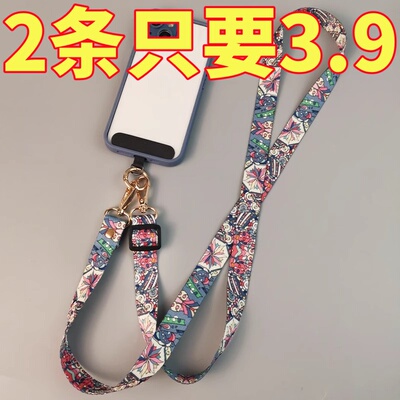 高档通用手机挂脖绳复古民族风不勒脖吊绳手机壳防丢挂绳加宽耐用
