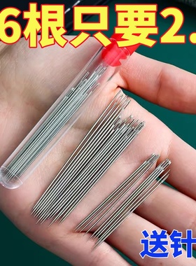 筒装手缝针大眼针老人针家用细长传统手工缝衣缝被子木桶针线盒