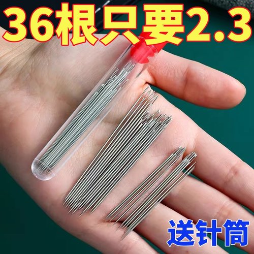 筒装手缝针大眼针老人针家用细长
