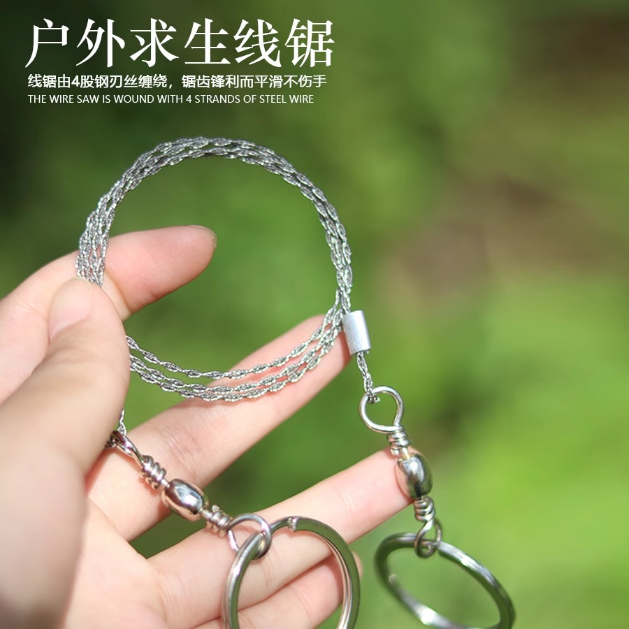 钢丝锯加长线锯手拉锯绳锯户外野外求生装备链条锯单指割水草锯子