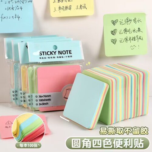 彩色便利贴高颜值学生记事便签