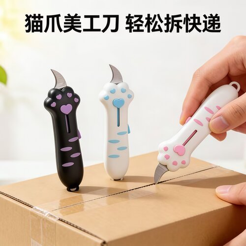 可爱猫爪开箱器便携拆快递神器