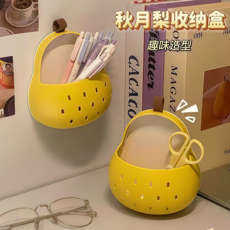 家用秋月梨收纳盒壁挂沥水整理筐