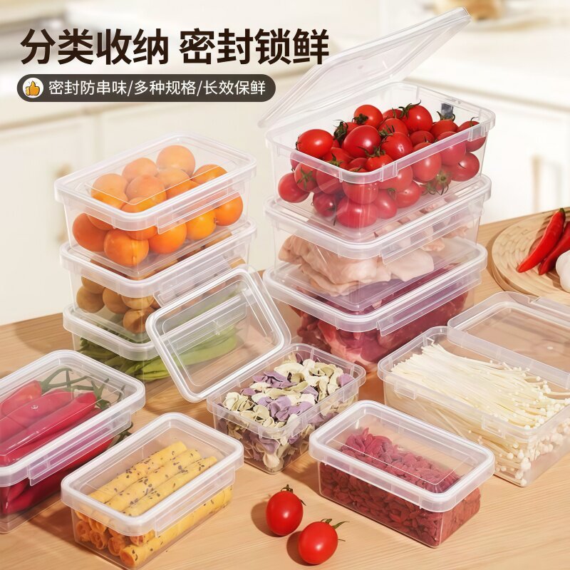 食品级保鲜盒便携密封冰箱收纳盒