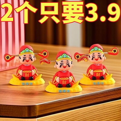 摇头财神爷汽车摆件小可爱新款