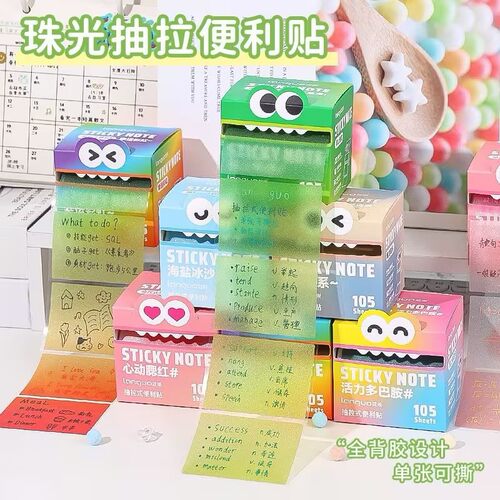 学生用抽拉式便签纸高颜值好物
