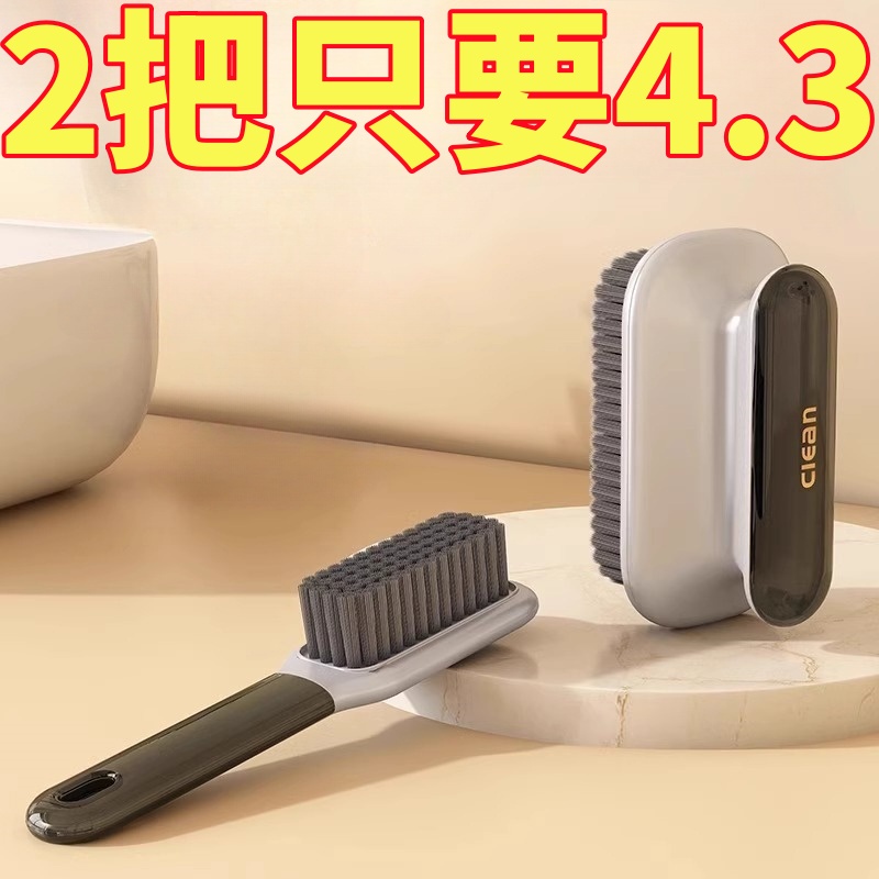 鞋刷软毛家用不伤鞋家用刷鞋洗鞋专用洗衣刷子多功能长柄清洁板刷