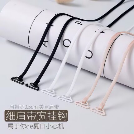 夏季文胸肩带隐形无痕百搭一字领交叉挂脖百搭防滑内衣肩带细带