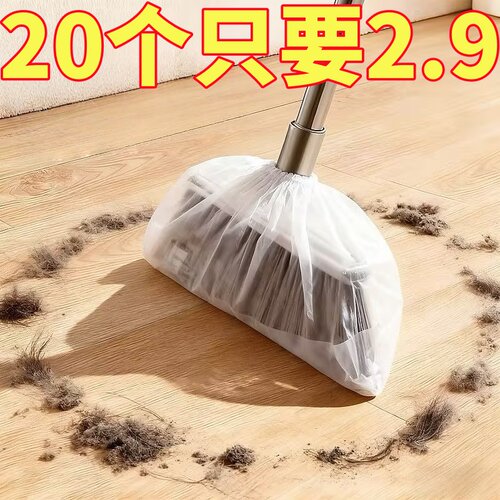 一次性扫把头套除尘套