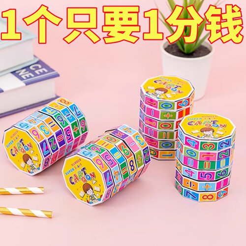 魔方益智力玩具算术魔方加减乘除可拆卸圆柱数字魔方百变早教玩具