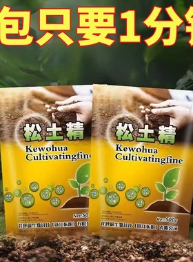 松土精土壤活化剂免深耕疏松土壤防板结改良剂黑水肥料通用型神器