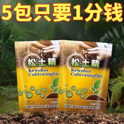 松土精土壤活化剂免深耕疏松土壤