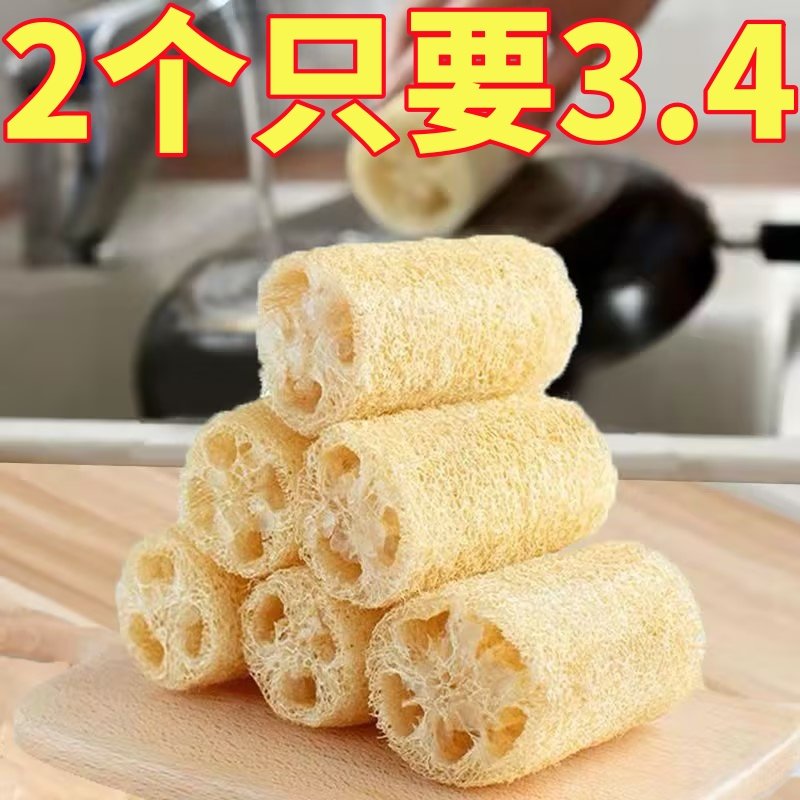 纯天然丝瓜络洗碗抹布水瓜锅刷去污不沾油百洁布洗碗神器干丝瓜瓤