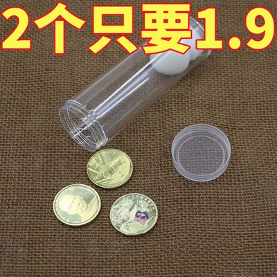 硬币收纳盒收藏纪念卷币筒