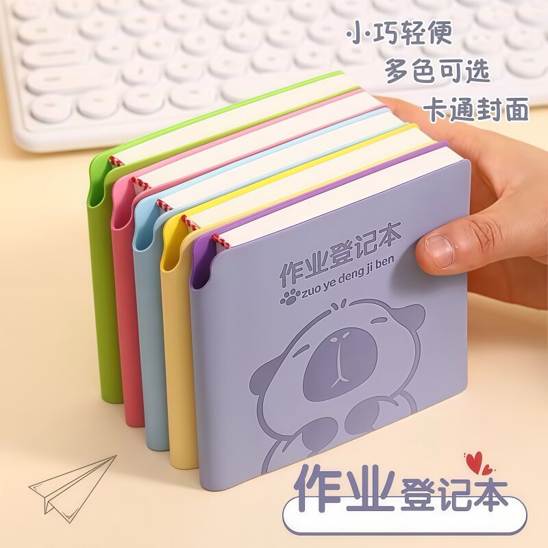 卡通作业抄记本小学生作业登记本