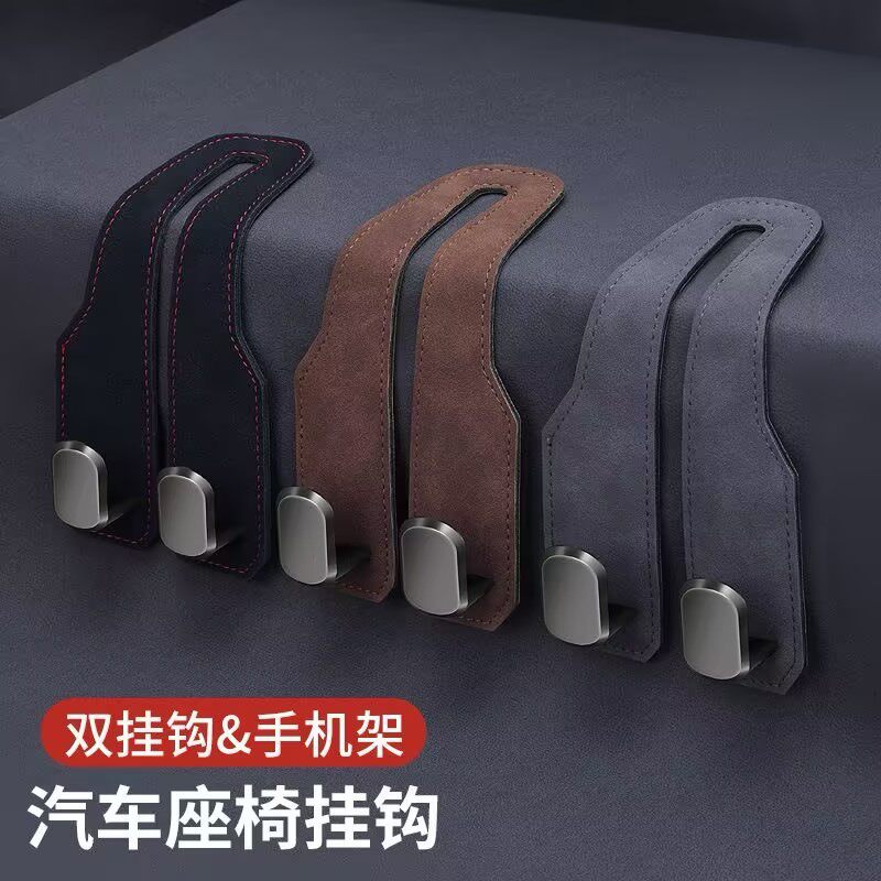 翻毛皮双挂钩车载座椅背收纳
