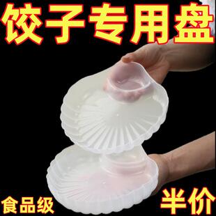 家用饺子盘子带醋碟减脂分餐盘家用扇形贝壳水饺专用盘蘸料盘一体