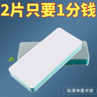 除水垢擦魔力净垢清洁版 清洁内壁玻璃水痕水渍神器无死角不伤缸