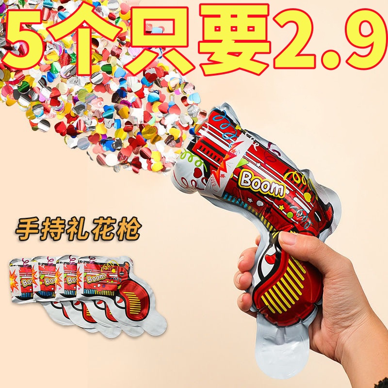 宝宝生日礼花枪充气小礼炮