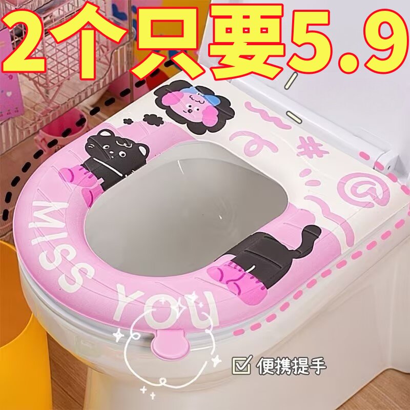 可水洗粘贴式家用套圈厕所加厚