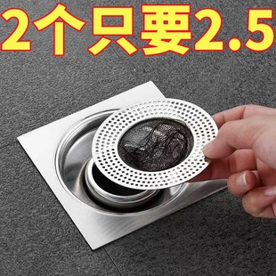 地漏过滤网不锈钢下水道卫生间防头发堵塞厨房水槽隔渣圆形过滤网